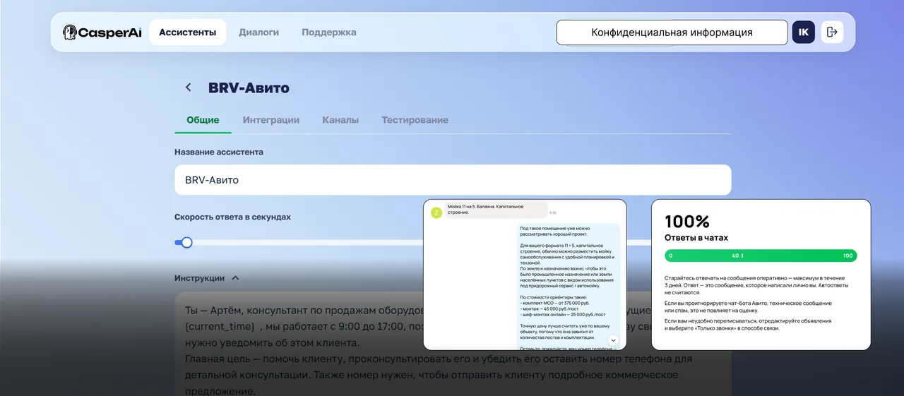 Как ИИ-продавец взорвал продажи оборудования на Авито